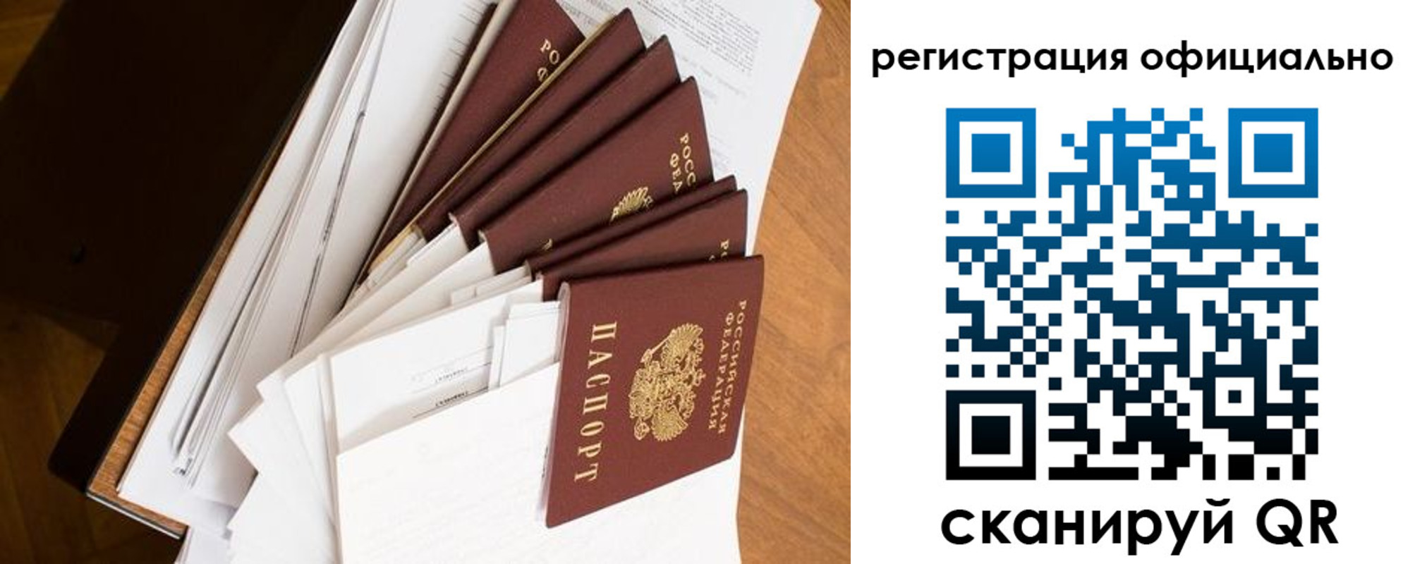 прописка для школы в Талдоме
