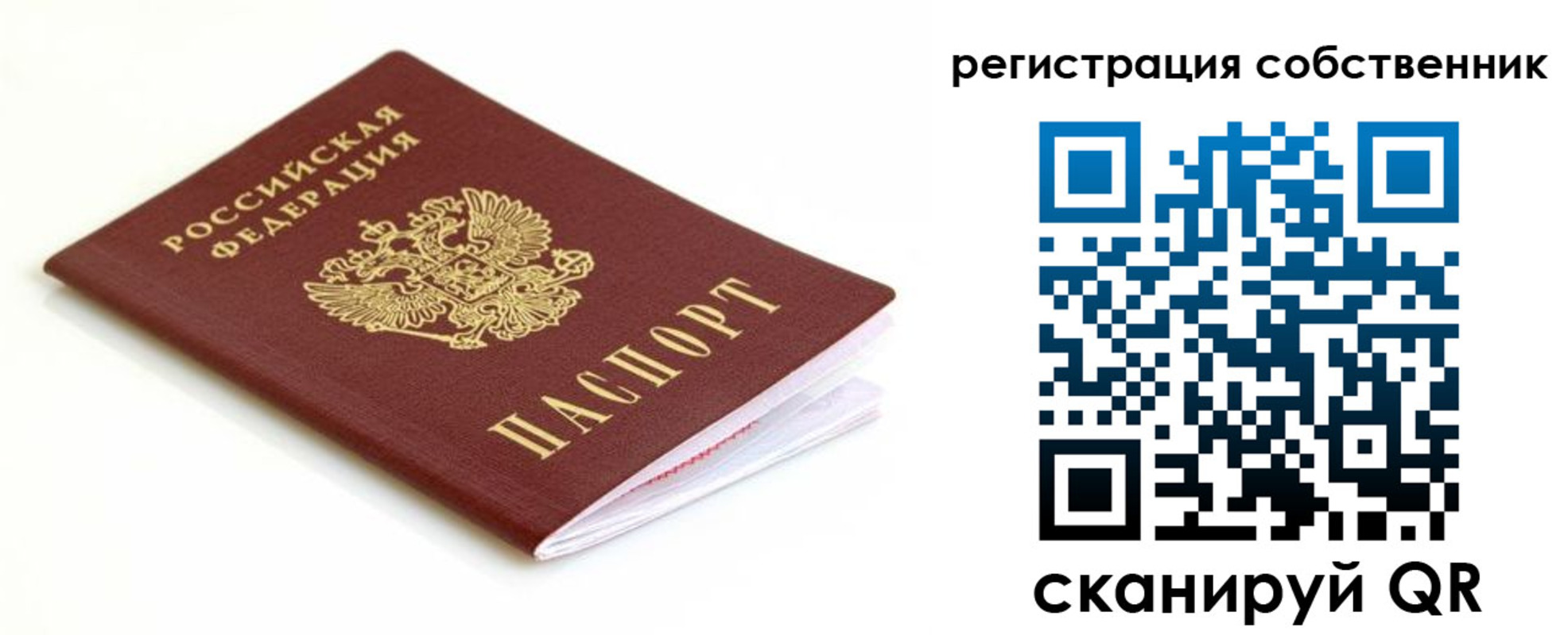 временная регистрация собственник в Талдоме