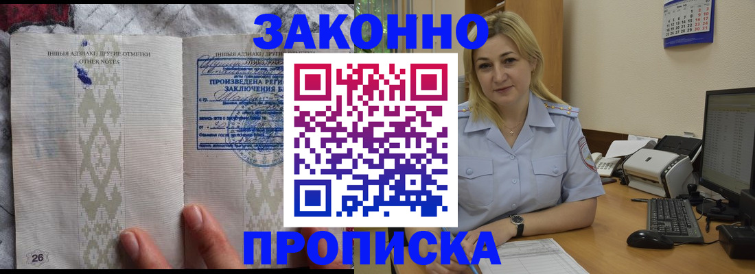 прописка иностранных граждан в Талдоме