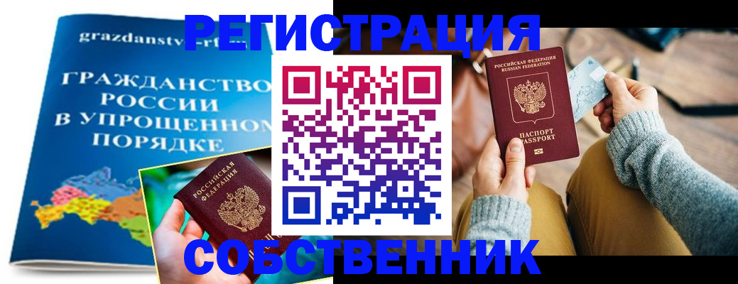 прописка штамп в Талдоме