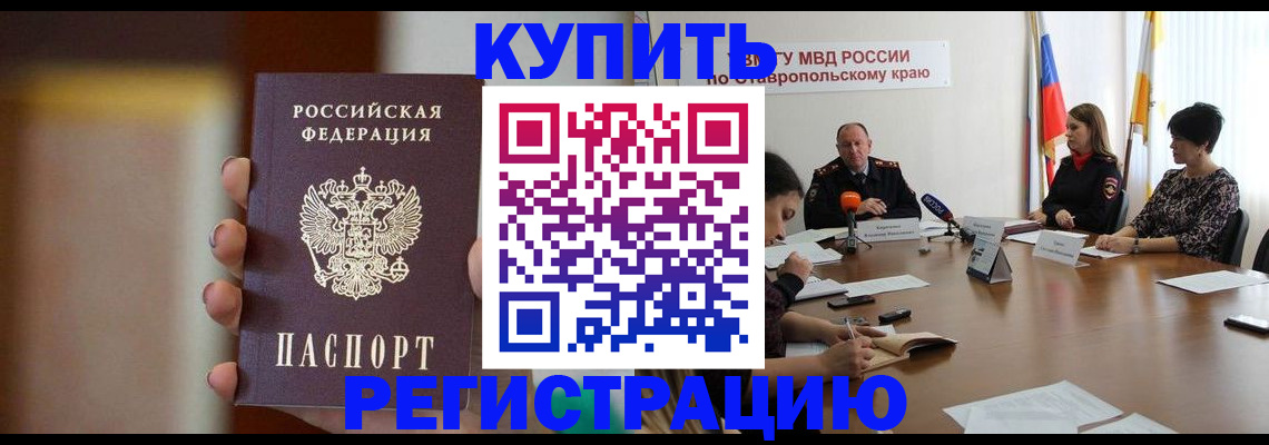 временная регистрация 2025 в Талдоме