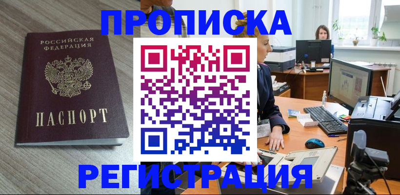 где прописаться в Талдоме